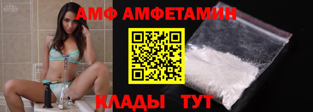 АМФ VHQ Дятьково