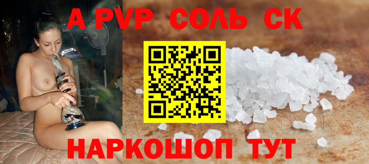 Alpha PVP  Alpha-PVP крисы CK  Дятьково  Вход с VPN  что такое наркотик  A PVP СК КРИС 