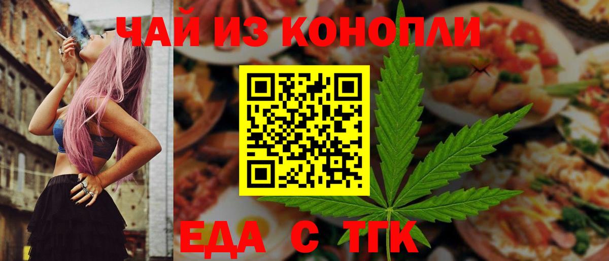 Дятьково  Cannafood марихуана  Вход с VPN 
