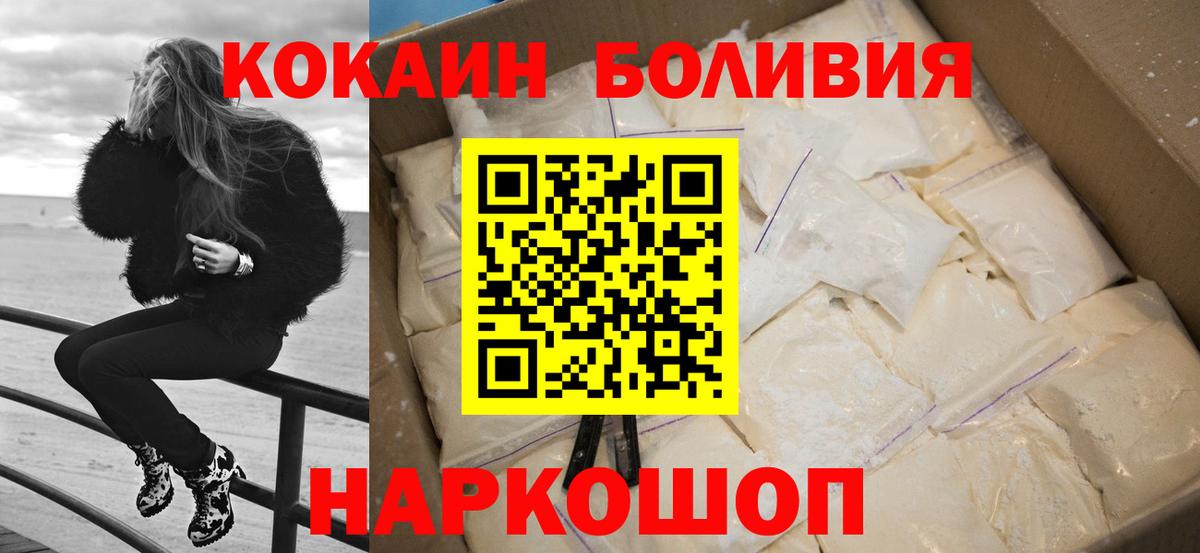 Cocaine Columbia  COCAIN Эквадор  Вход с VPN  Дятьково 