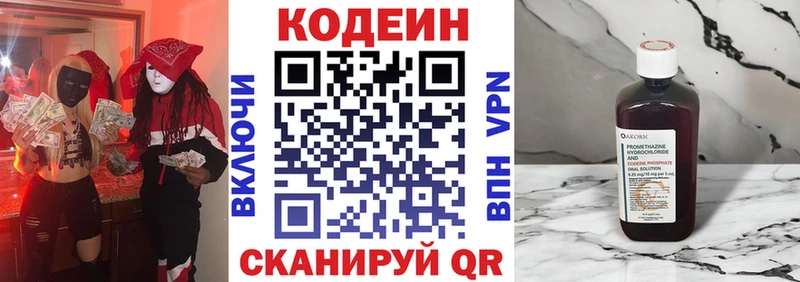 Кодеиновый сироп Lean Purple Drank  Дятьково 