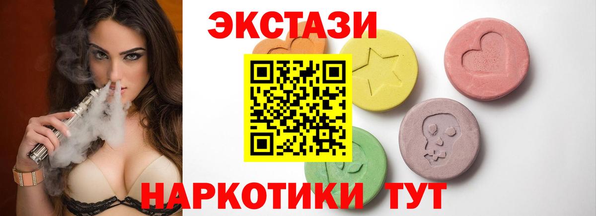 Ecstasy  Вход с VPN  Экстази 280 MDMA  Дятьково  Ecstasy louis Vuitton 