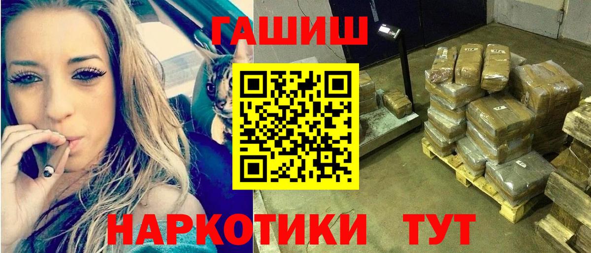 ГАШИШ Изолятор Дятьково