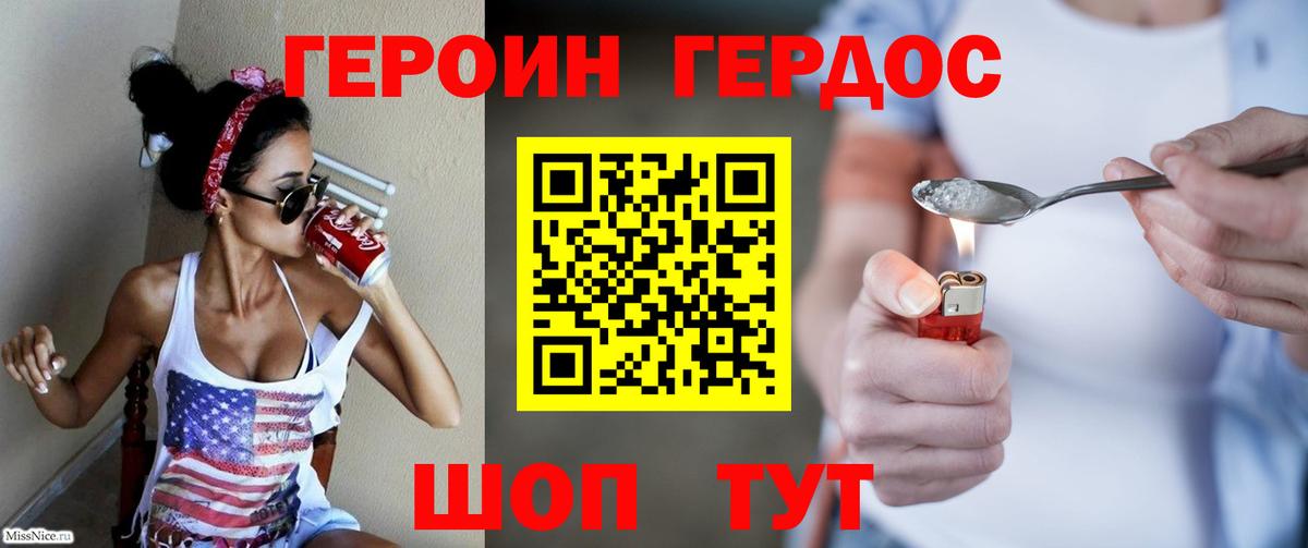 Героин афганец Дятьково