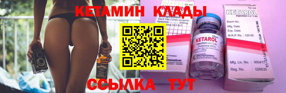 Кетамин ketamine  Вход с VPN  Дятьково 