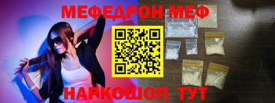 мяу мяу мука Волгодонск