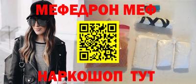 мяу мяу мука Волгодонск