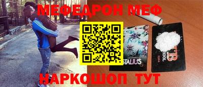 мяу мяу мука Волгодонск