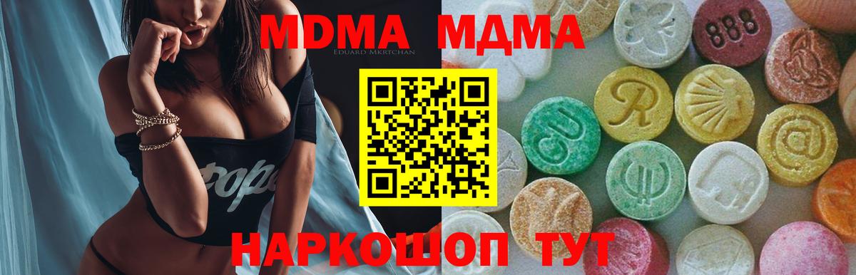 МДМА Molly  Вход с VPN  Дятьково  MDMA VHQ 