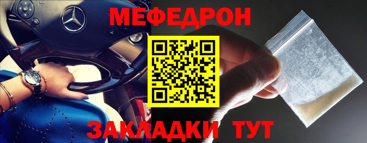 Мефедрон  Вход с VPN  Дятьково  Меф mephedrone  Меф 