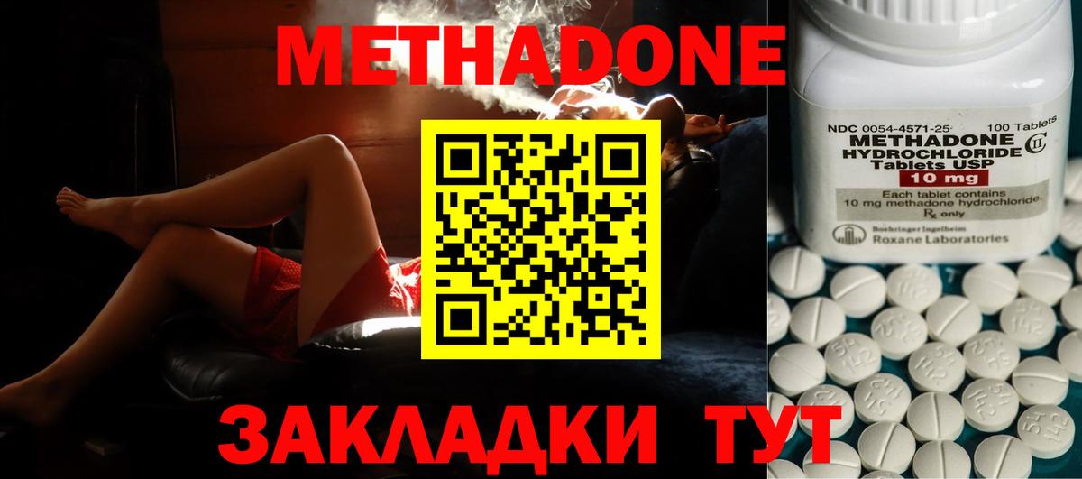 Метадон белоснежный  Вход с VPN  МЕТАДОН мёд  OMG маркетплейс  Дятьково 