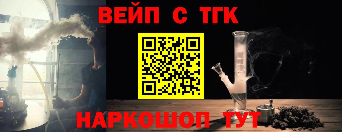 Дистиллят ТГК Wax  Дистиллят ТГК вейп  Дятьково  Вход с VPN 